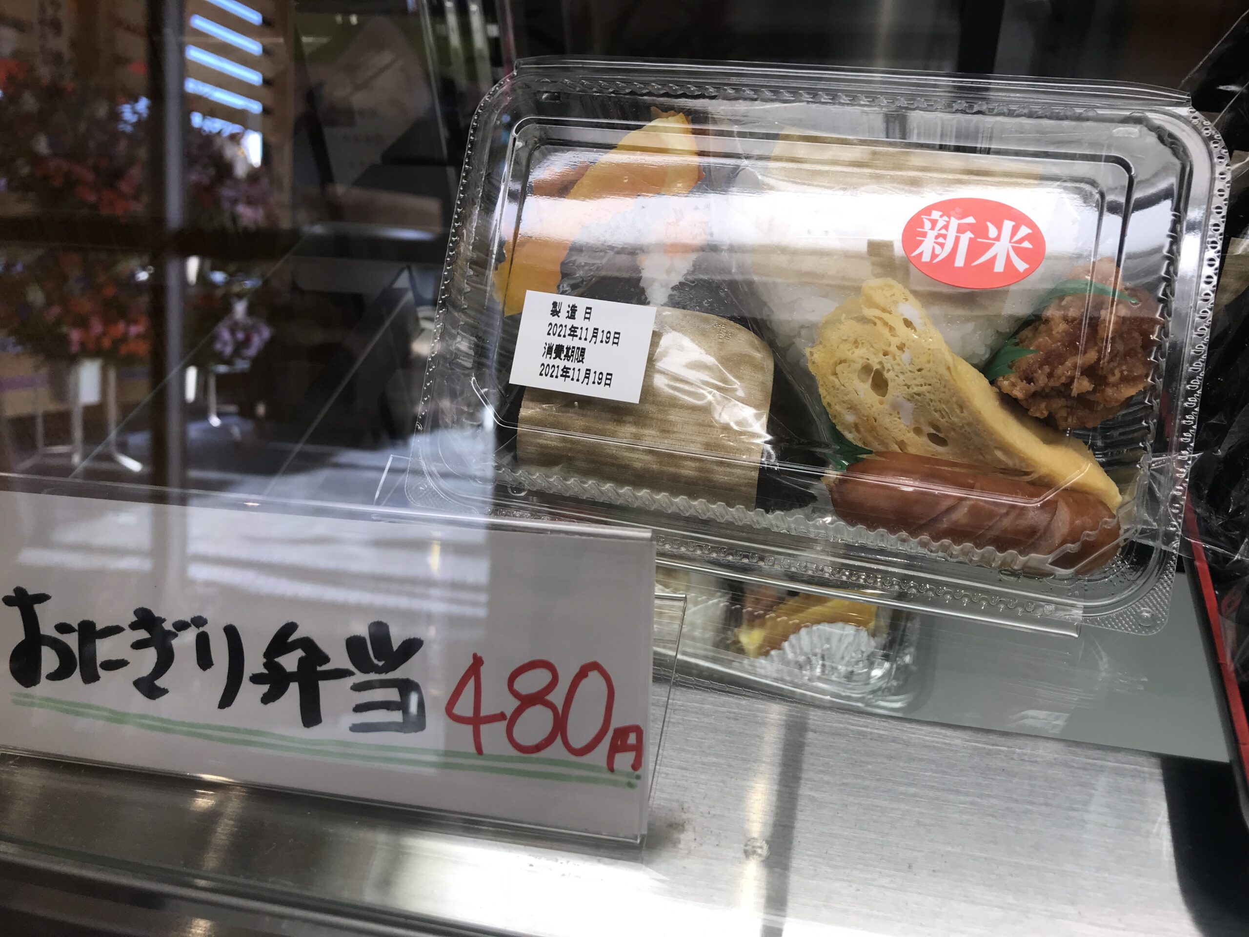 うおぬま倉友農園