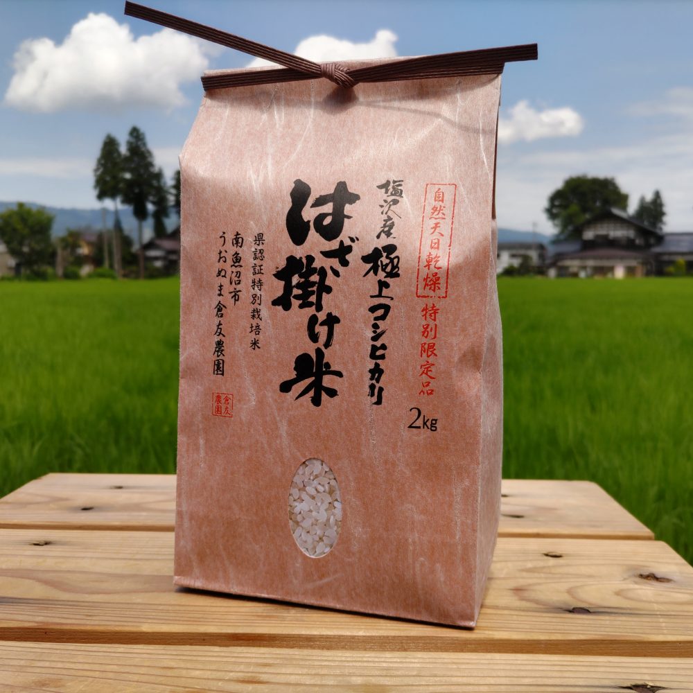 新潟県産はさ掛け天日干しコシヒカリ - 米